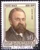 Österreich Österreich o 1988 - 6 S - 150. Geburtstag von Ernst Mach -