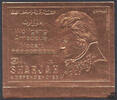 Vereinigte Arabische Emirate Sharjah 1970 ** - Wolfgang Amadeus Mozart, gold -
