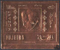 Vereinigte Arabische Emirate Fujeira 1971 ** - Wolfgang Amadeus Mozart, gold -