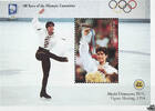 Uganda Uganda 1994 ** - 100 Jahre Internationales Olympisches Komitee -