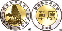 China Medaille - Asiatischer Löwe, Tierwelt -