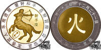 China Medaille - Zentaur, Chinesisches Sternzeichen / Tierkreiszeichen -
