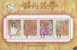 Taiwan Taiwan 1999 ** - Internationale Briefmarkenausstellung TAIPEI ’99 -