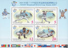 Taiwan Taiwan 2001 ** - Baseball-Weltmeisterschaft, Taipeh -