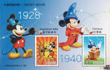 Taiwan Taiwan 2005 ** - Micky Maus -