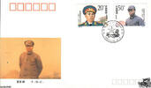 China 1992 FDC - 90. Geburtstag von Luo Ronghuan -