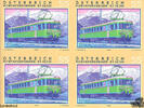    Österreich 2005 **, 0,55 €  Eisenbahnen  - Buntdruck-Viererblock 