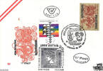 Österreich FDC 2000 , ATS 7,00 - Tag der Briefmarke 2000 - E.-K. Anfang und Ende der Buchstabenserie ANK 2063 (29.5.1991) un -