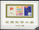 China 1978 ** - Nationale Konferenz der Wissenschaften, Block 11 -