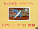 Kambodscha Kambodscha 1974 ** - 10 R - 100 Jahre Weltpostverein (UPU) - Block -