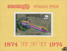 Kambodscha Kambodscha 1974 ** - 700 R - 100 Jahre Weltpostverein (UPU) - Block -