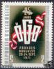 Österreich Österreich ** 1971 - 2 S - 25 Jahre Österreichischer Gewerkschaftsbund -