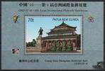 Papua Neuguinea Papua-Neuguinea - Nr. Block 9 ** Internationale Briefmarkenausstellung CHINA '96 -