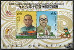 Papua Neuguinea Papua-Neuguinea - Nr. Block 10 ** Internationale Briefmarkenausstellung TAIPEI '96 -