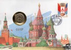 Russische F&ouml;deration 20 Rubel 1961 Numisbrief Russland 1991 - CCCP  9,90 EUR  zzgl. 7,20 EUR Versand