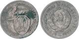 Russland 10 Kopeken 1932 + 1934 Sowjetunion 1918-1991 ss+