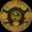 IRAQ 50 Dinars 1979 International Year of the Child