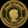IRAQ 50 Dinars 1979 International Year of the Child