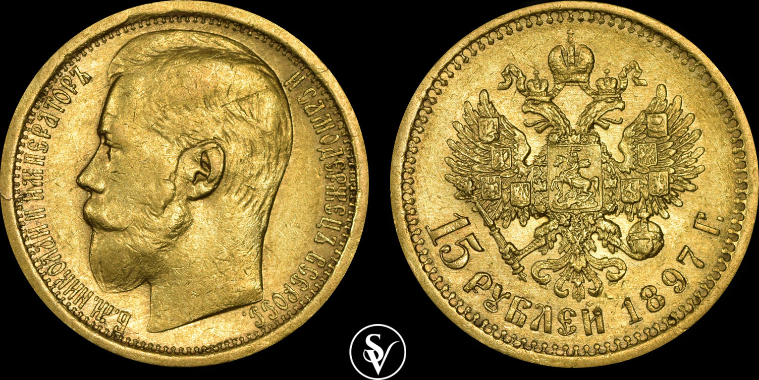 Russia 15 Roubles 1897 Nicholas II | MA-Shops