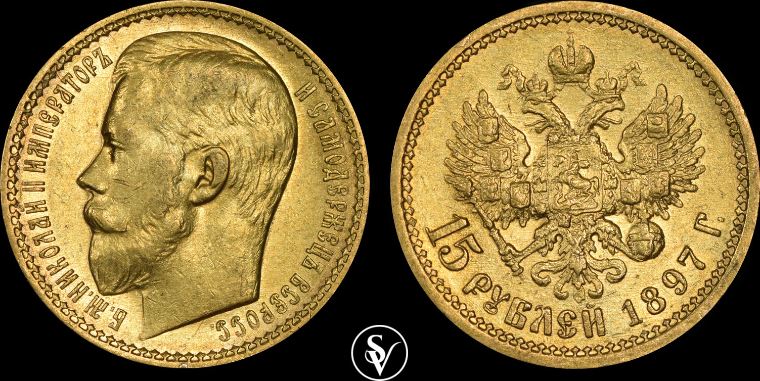 Russia 15 Roubles 1897 Nicholas II | MA-Shops