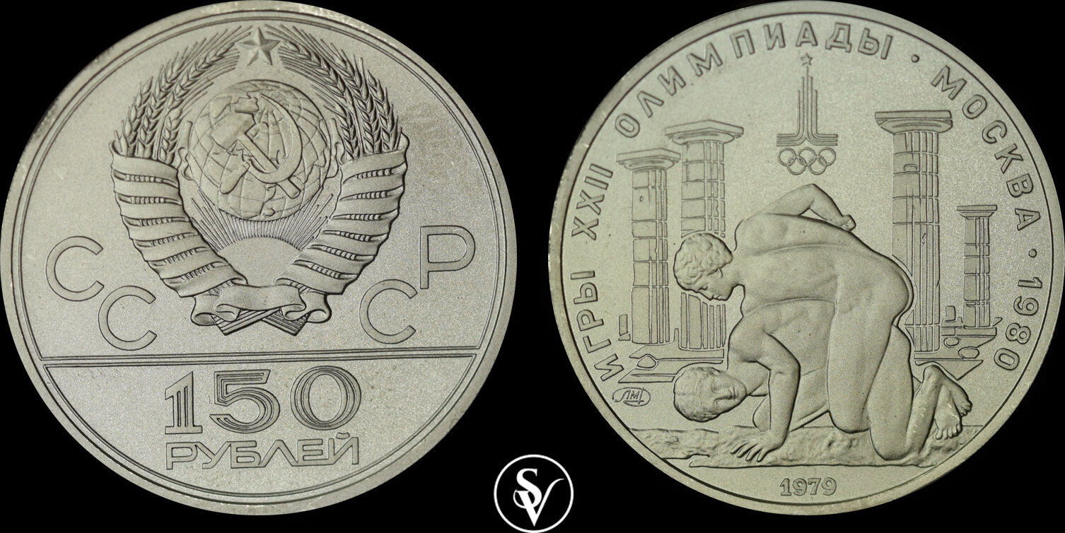 russia-150-rouble-1980-wrestlers-ma-shops