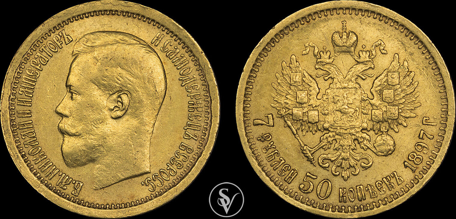 Russia 7,50 Rouble 1897 Nicholas II | MA-Shops