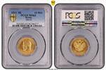 Russia Nicholas II 10 Roubles 1911 MS63 PCGS