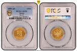 Russia 5 Roubles Alexander III -