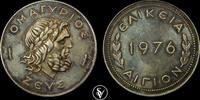 GREECE medal Zeus -