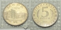Russland 5 Rubel Geschichte und Kultur Zentralasiens (Merw - Turkmenistan)