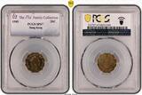 Hong Kong 20C 1985 Top Pop PCGS SP67