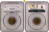 10C 1975 Specimen Proof | Hong Kong Elizabeth II PCGS SP66