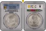 China, Republic (1920)九 $1 LM-77A Fine Hair $1 1920 PCGS MS61