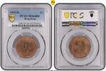 Hong Kong 1C 1919-H PCGS MS64RB