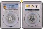 Vietnam 5 Hao 1946 KM-2.2 Lec-3 Value raised in star PCGS MS65 240,49 EUR  zzgl. 21,47 EUR Versand