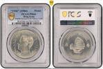 Hong Kong Medal 1984 1936 (1984) Medal FM45b Edward VIII Fantasy CuNi PR66 128,83 EUR  zzgl. 21,47 EUR Versand