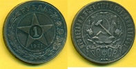 Russland, Russia, CCCP 1 Rubel schöne blaue Panina