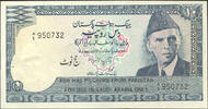 Pakistan 10 Rupees Ausgabe für Hadsch-Pilger -