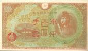 Japan 100 Yen Hongkong besetzt -