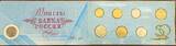 Russland - Rubel KMS 1995 KMS UdSSR / Rußland - 50 Jahre Kriegsende - 1945-1995 - Original-Folder, Blister bankfrisch