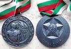 Bulgarien - Medaille Versilberte, tragbare Medaille d. Dimitroff'schen Kommunistischen Jugendverb. - -