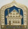 Russland -