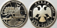 Russland 3 Rubel Arktisexpedition 1733-1743, Parchimowicz -