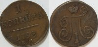 Russland 1 Kopeke Paul I. (1796-1801)