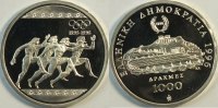 Griechenland 1000 Drachmen Olympiade 1996