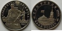 Russland 3 Rubel