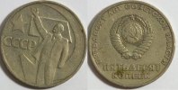 Russland 50 Kopeken