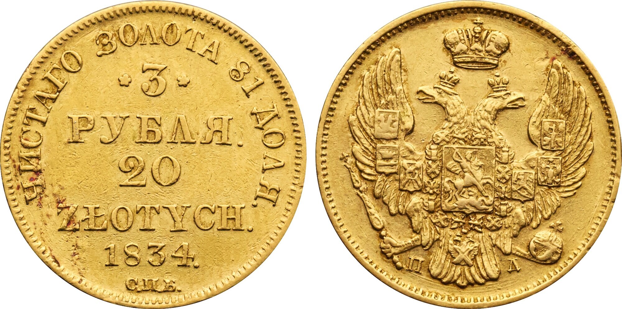 poland-20-zlotych-3-roubles-1834-c-nicholas-i-of-russia-xf-au