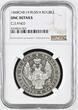 RUSSIA ROUBLE 1848CNB HI Nicholas I, St. Petersburg Mint, SPB NI. NGC UNC DETAILS