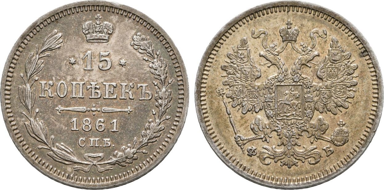Russland 15 Kopeken 1861 VZ